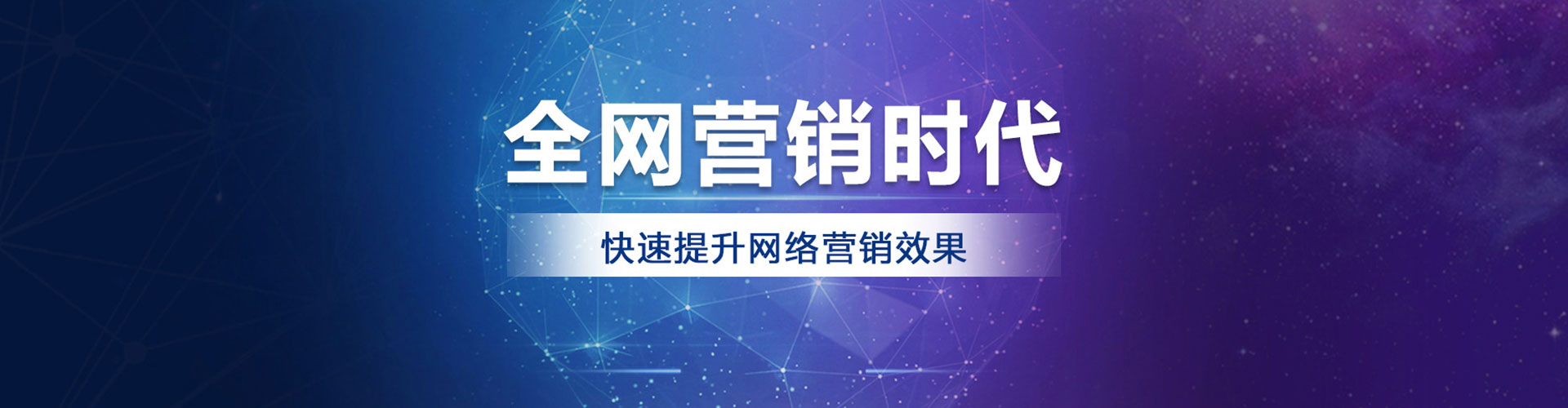 定安网络推广竞价
